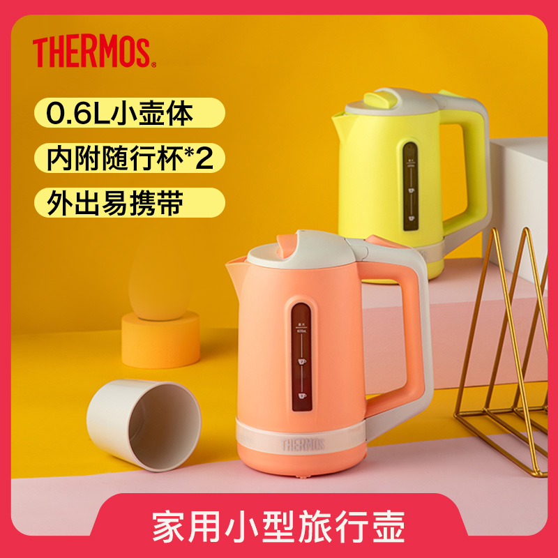 膳魔师便携家用小型旅行电热水壶
