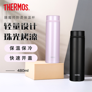 膳魔师不锈钢长效保冷保温杯简约办公泡茶杯男女便携水杯JNW 480