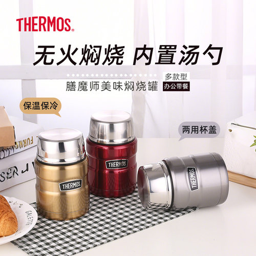 膳魔师保温桶正品男女烧罐系列