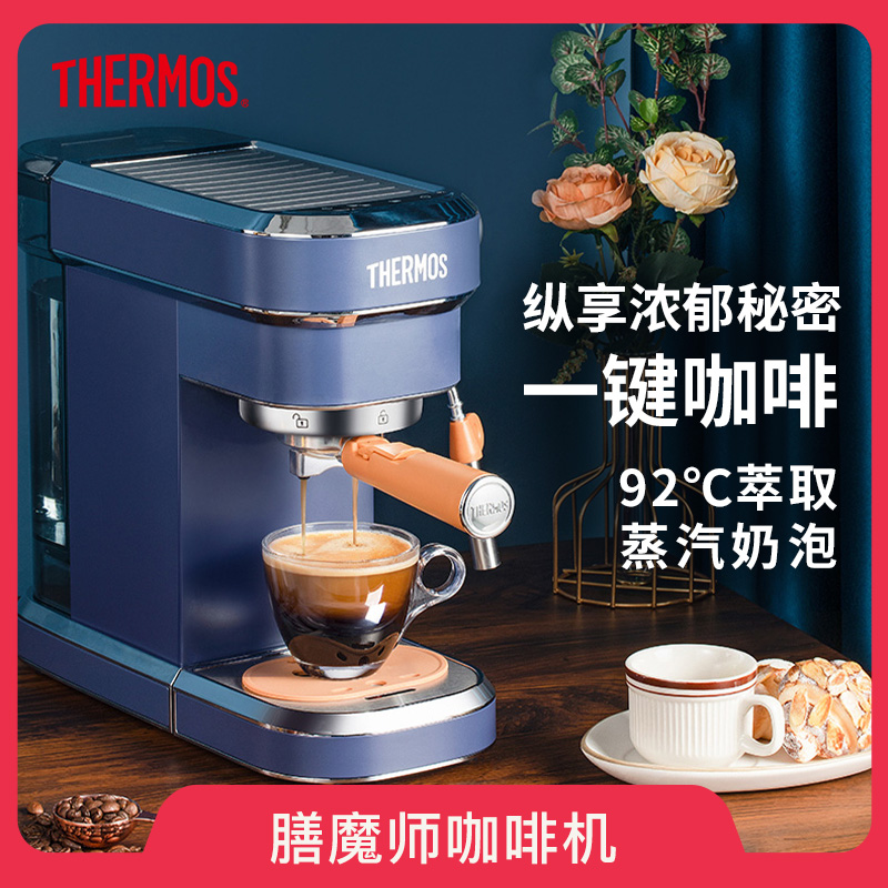 膳魔师意式半自动咖啡机家用
