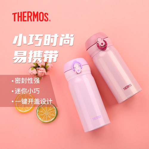 膳魔师不锈钢保温杯350ml