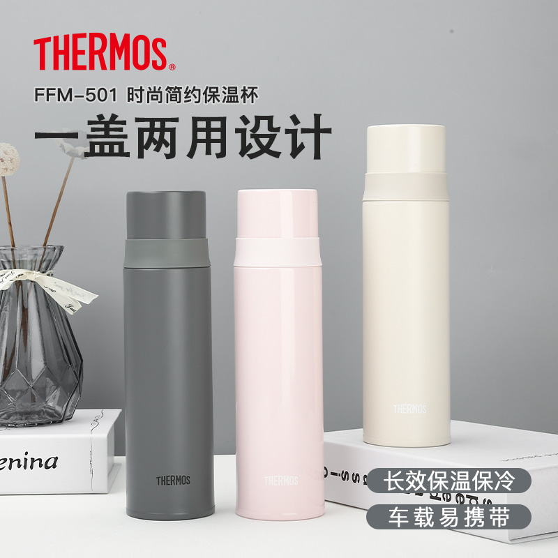 进口膳魔师长效保温杯ffm-501
