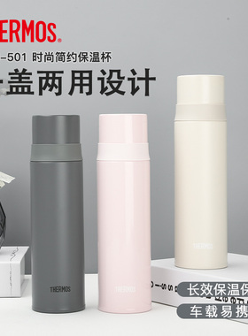 进口膳魔师长效保冷保温杯男女家用正品不锈钢水杯便携FFM-501
