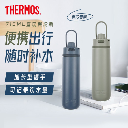 膳魔师不锈钢户外710ml保温杯