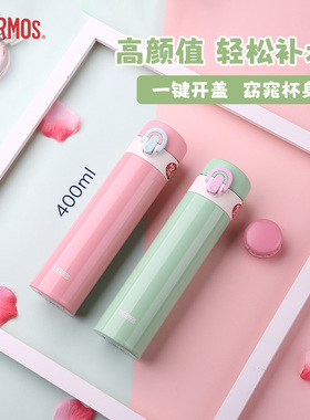 进口膳魔师长效正品保冷保温杯女不锈钢水杯便携 400ML  JNI-402