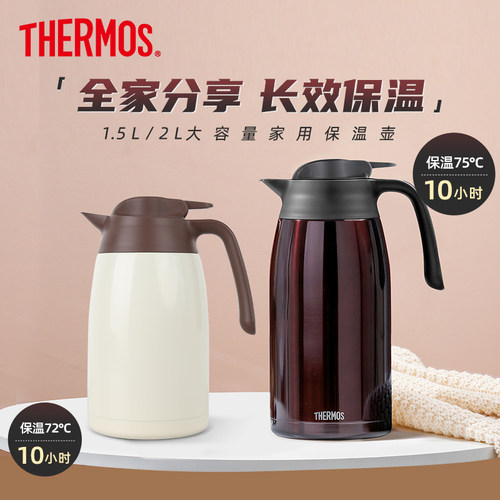 膳魔师大容量家用系列保温壶