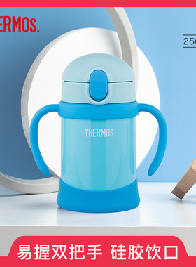 膳魔师吸管杯宝宝水杯迷你双柄杯学饮保温吸管杯FHV-250ml