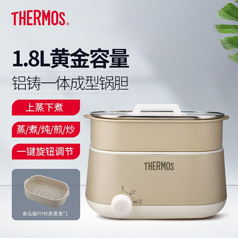 膳魔师多功能电煮锅便携家用火锅蒸煮一体电蒸锅家用煎锅电器