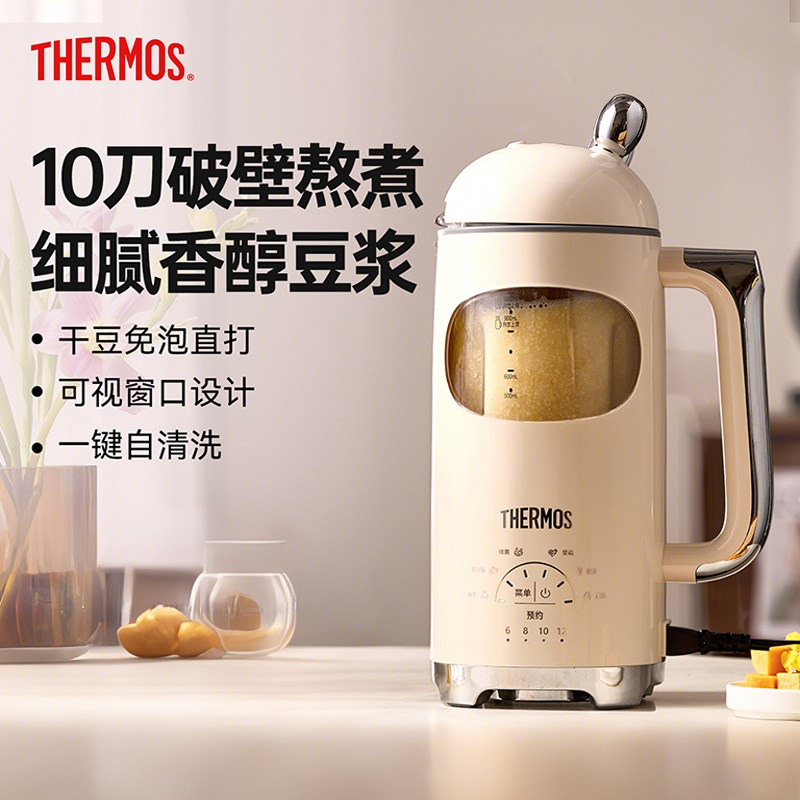 膳魔师破壁豆浆机家用全自动电器新款轻音小型辅食五谷早餐搅拌机