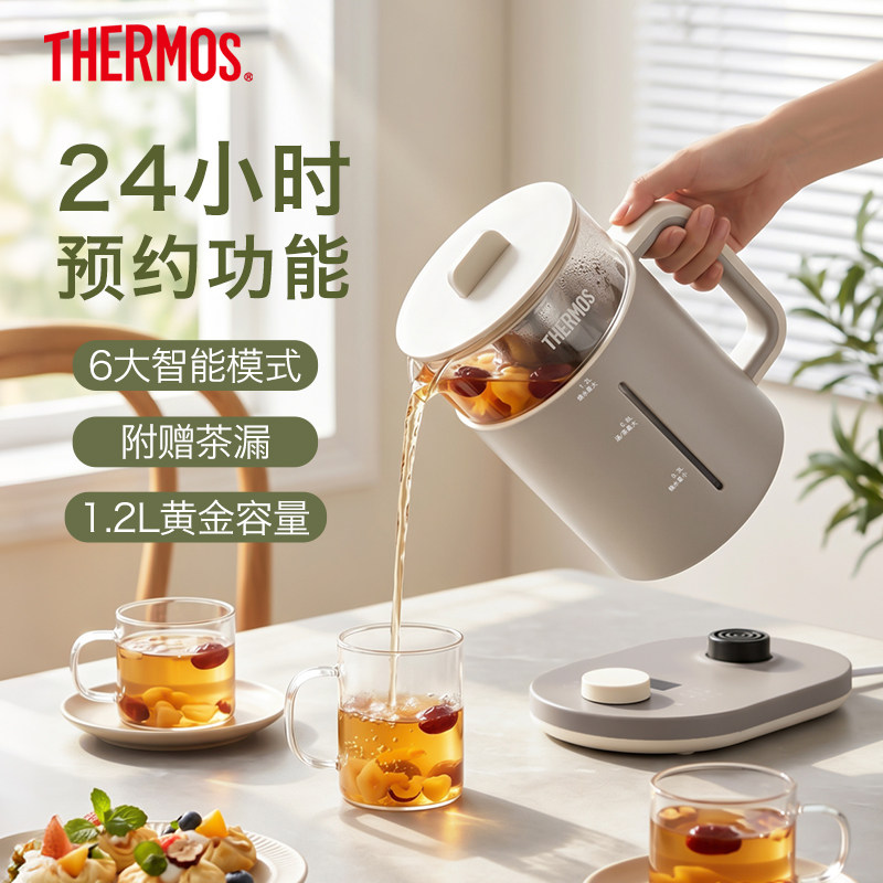 膳魔师多功能办公室养生杯