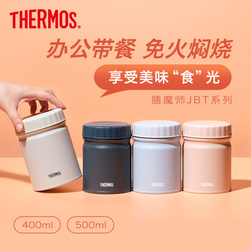 膳魔师焖烧杯无火焖烧移动厨房