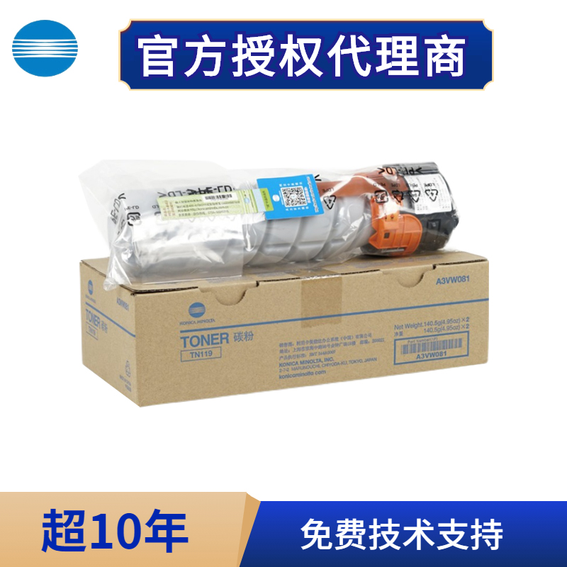 原装柯尼卡美能达tn119h碳粉226