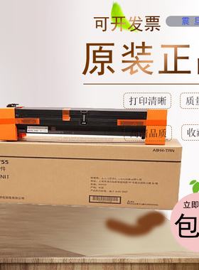 震旦AD755黑白复印机硒鼓  AD755鼓组件  ADDR755原装感光鼓 免邮