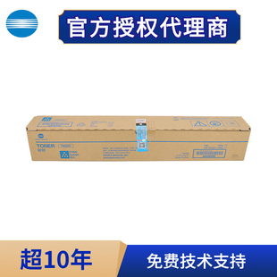 360i 原装 300i C205i 7130i复印机墨粉盒 柯尼卡美能达TN328碳粉