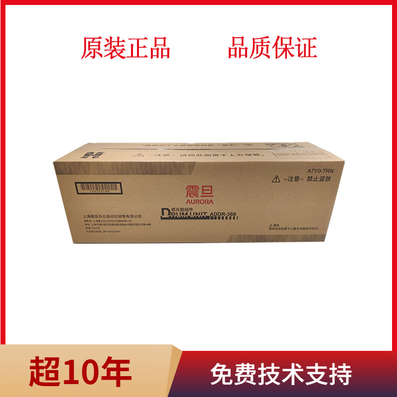 震旦AD289S/369S感光鼓硒鼓组件