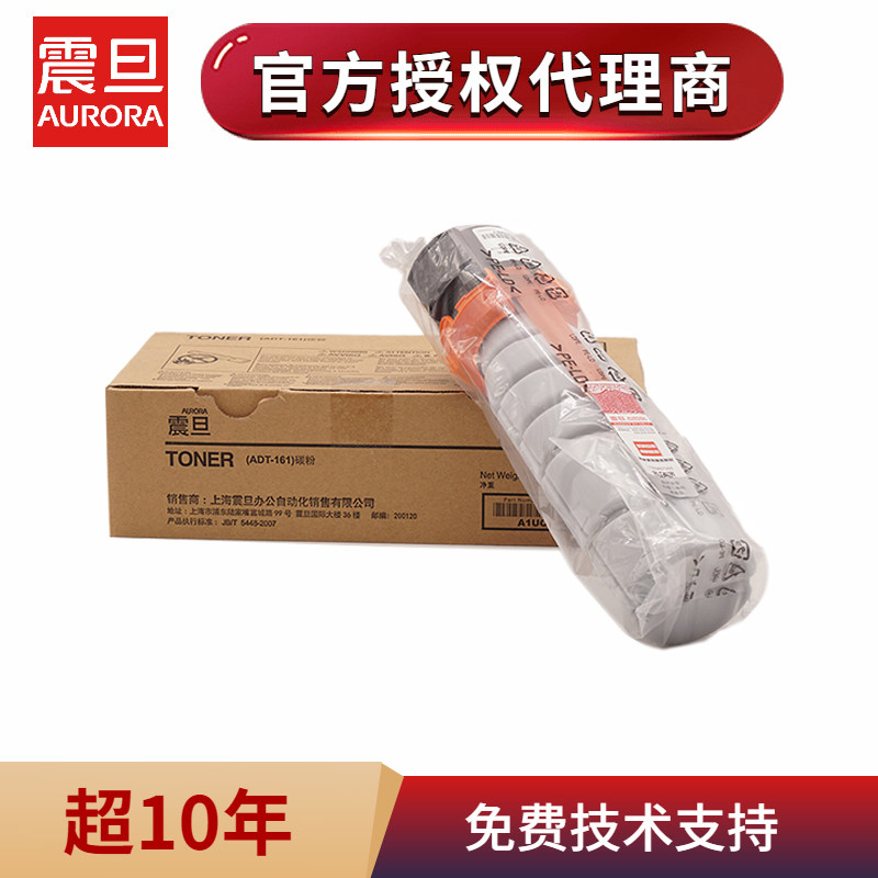 原装正品震旦ADT-161碳粉AD181 188 188e 188en大容量粉盒 墨粉
