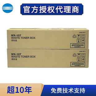 7130i 250i 300i 450i WX107废粉盒 原装 550i 柯尼卡美能达C360i
