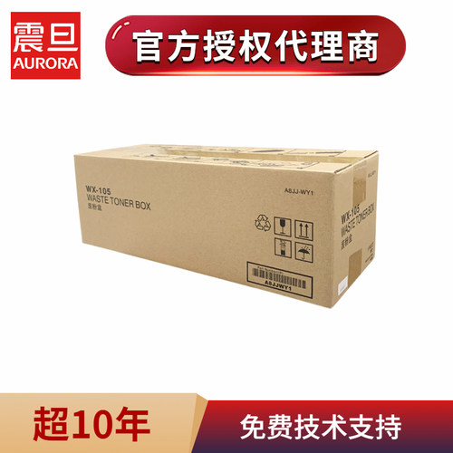 原装震旦ADC225265废粉盒WX105