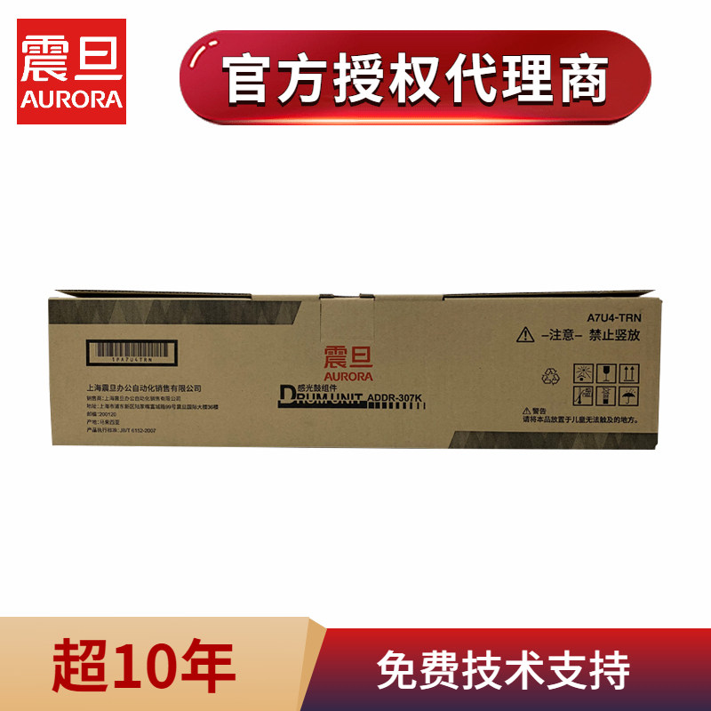 AURORA/震旦ADDR307K感光鼓组件