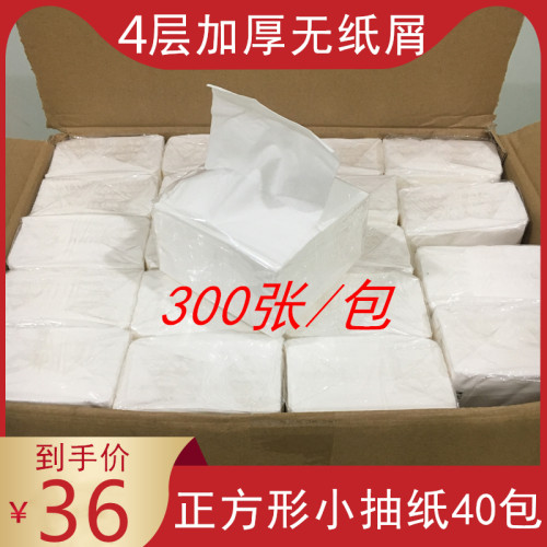 张正方形餐厅商用小尺寸40包抽纸