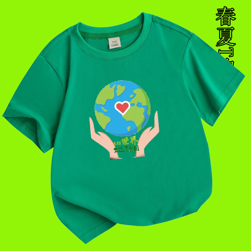 保护环保绿色出行低碳地球健康日亲子装活动演出儿童短袖T恤班服