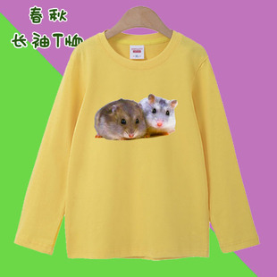 仓鼠儿童装纯棉长袖男女学生秋季男孩T恤衫宝宝白色上衣服亲子装
