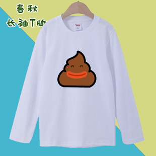 纯棉搞笑卡通大便米田共粑粑一坨屎图案长袖T恤青少年衣服儿童装6