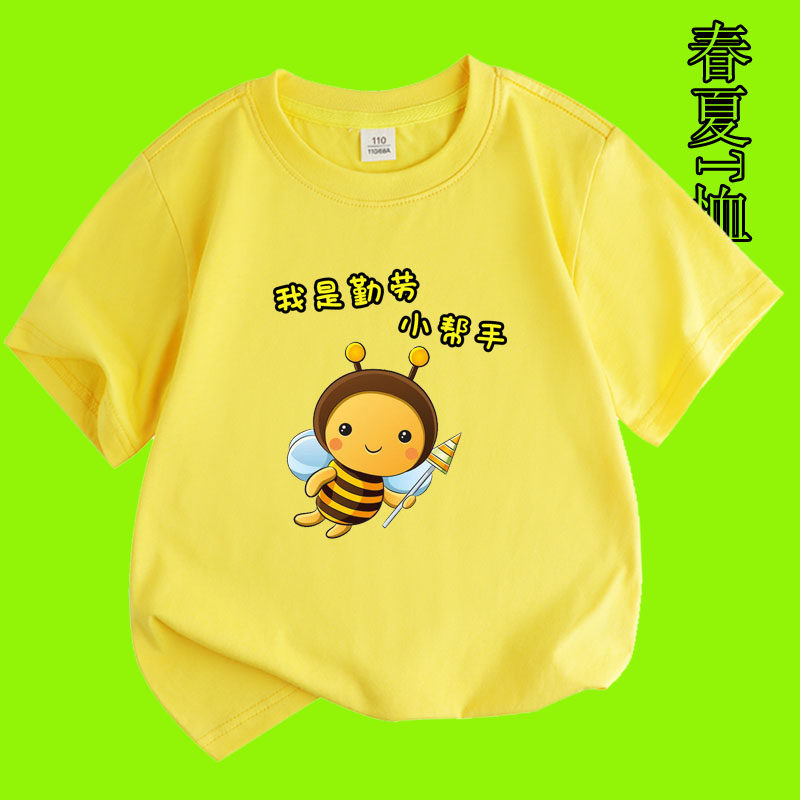 黄色小蜜蜂t恤 小动物童装纯棉衣服男女童短袖上衣幼儿园班服亲子