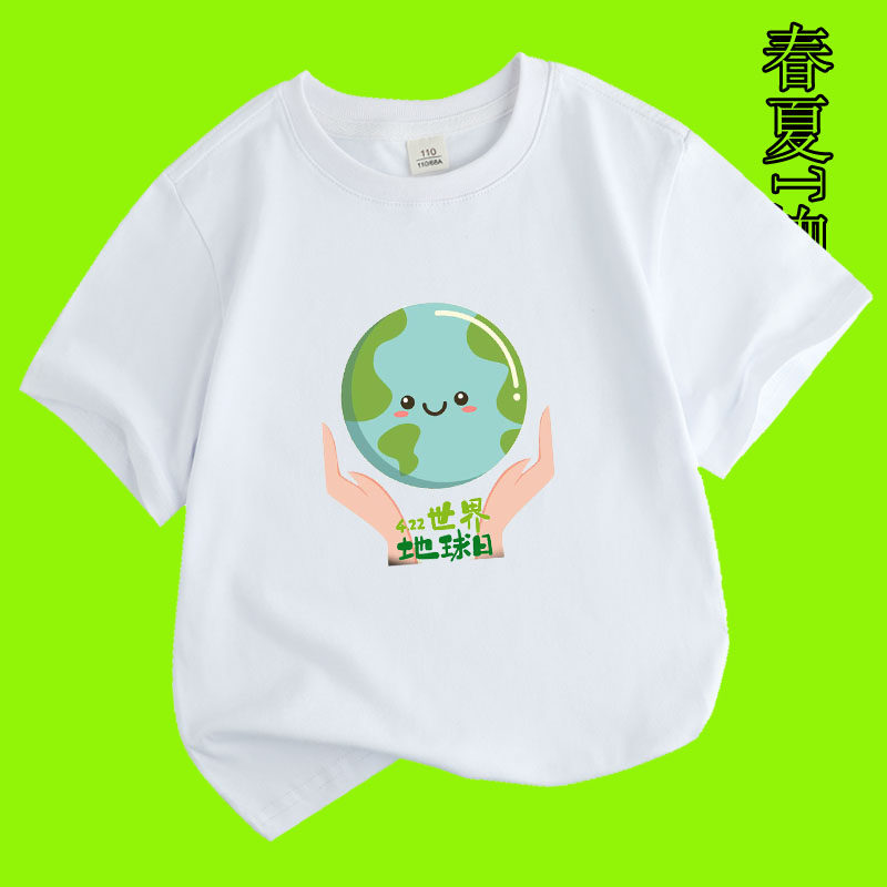 白色纯棉环保绿色保护拯救世界卡通可爱地球日短袖T恤衫衣服童装