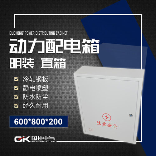 照明户外防雨信号强电配电箱