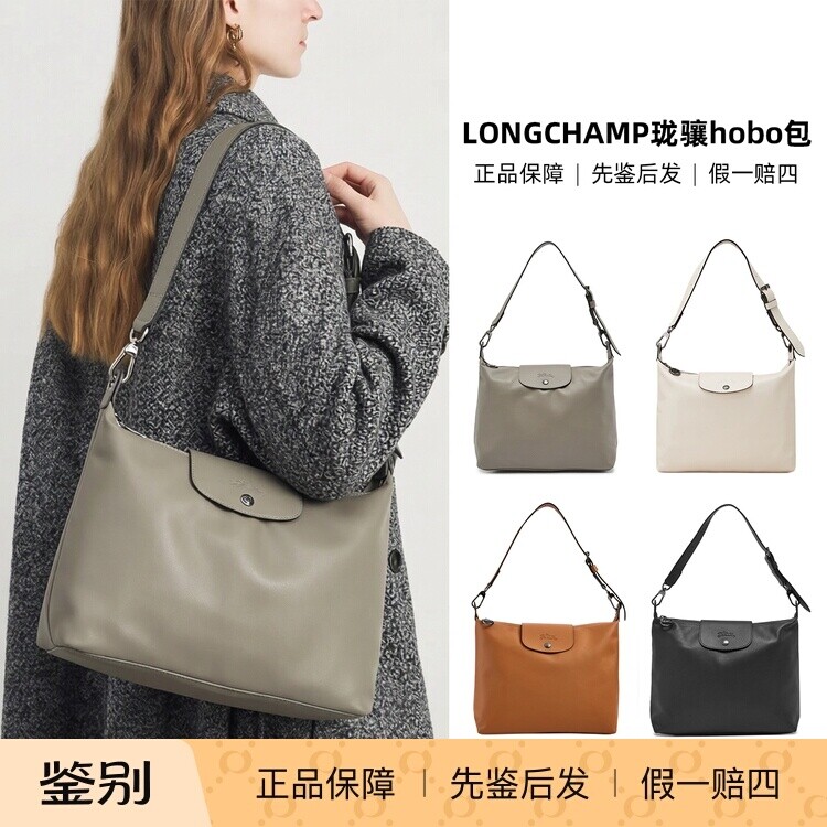 LONGCHAMP珑骧包新款hobo包牛皮腋下女包单肩手提包大容量通勤包