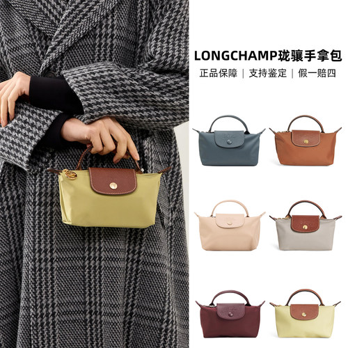 LONGCHAMP珑骧mini单柄饺子包