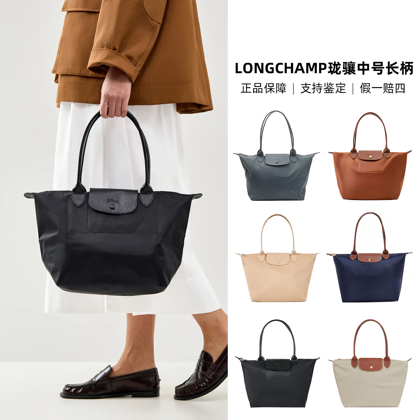 LONGCHAMP珑骧女包中号长柄经典环保单肩手提包大容量通勤托特包