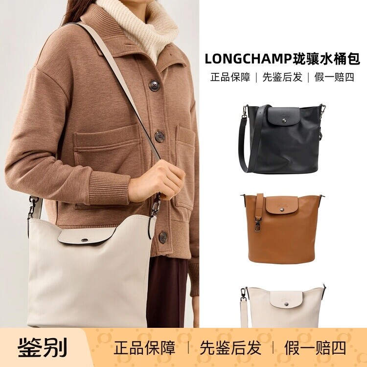 LONGCHAMP珑骧Xtra新款时尚潮流水桶包单肩斜挎包牛皮女包通勤
