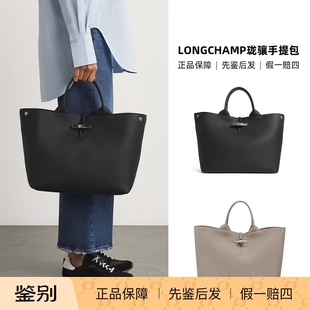 LONGCHAMP珑骧新款女士通勤托特包牛皮大容量手提包竹节女包