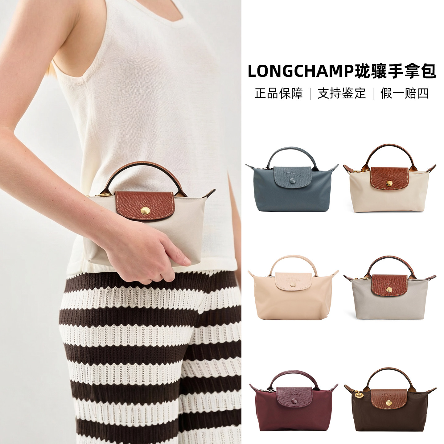 LONGCHAMP珑骧mini饺子包女士单柄手拿包迷你手提包手机包龙骧包