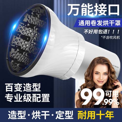 锤子吹风机风罩通用适用飞科莱芬康夫卷发烘干罩神器