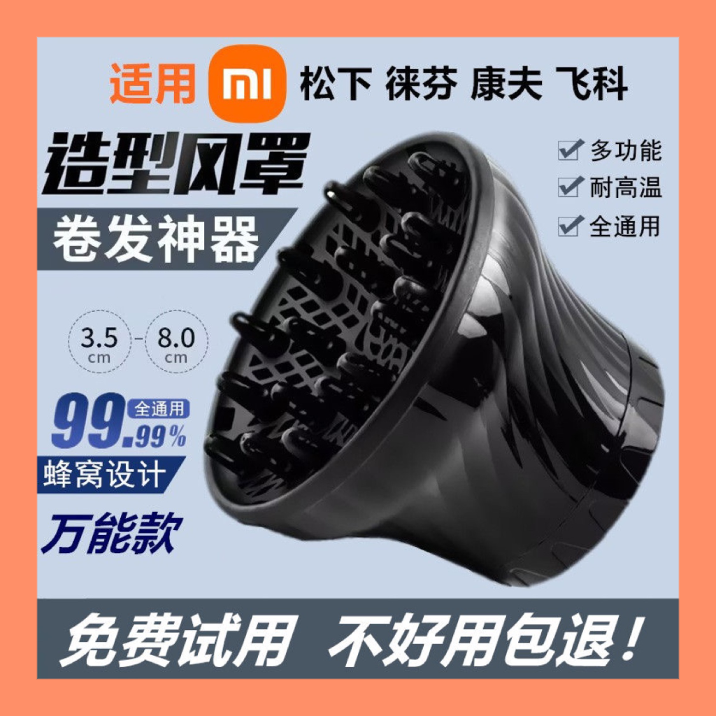 锤子吹风机风罩通用适用飞科莱芬卷发烘干罩神器