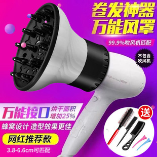 吹风机风罩通用多功能万能烘发罩飞科康夫风筒卷发烘干罩