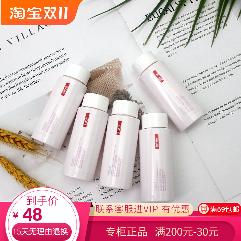 5瓶装羽西白芍净萃悦白盈透调理液 30ml美白淡斑 补水爽肤精华水高性价比高么？