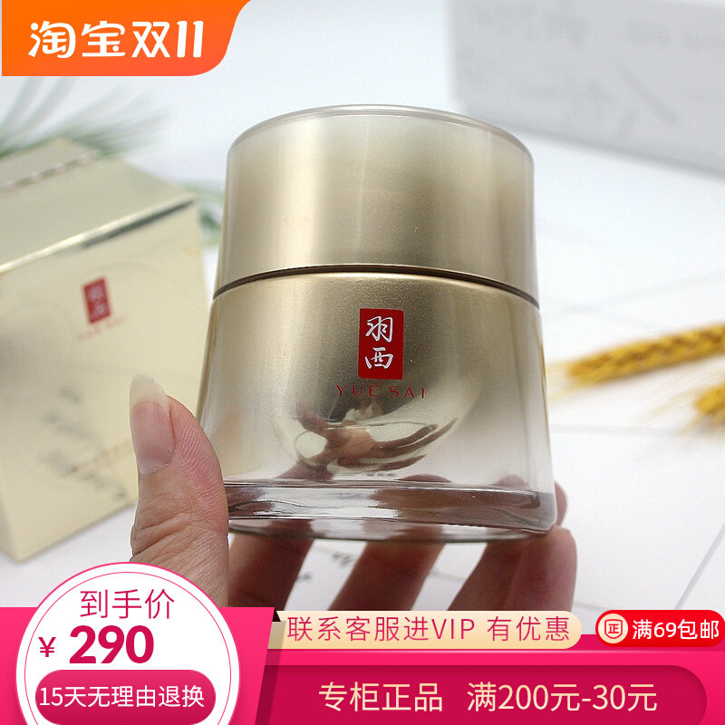 2.0版羽西鎏金面霜50ml虫草鎏菁赋原紧塑面霜21%玻色因胜肽抗老淡属于什么档次？