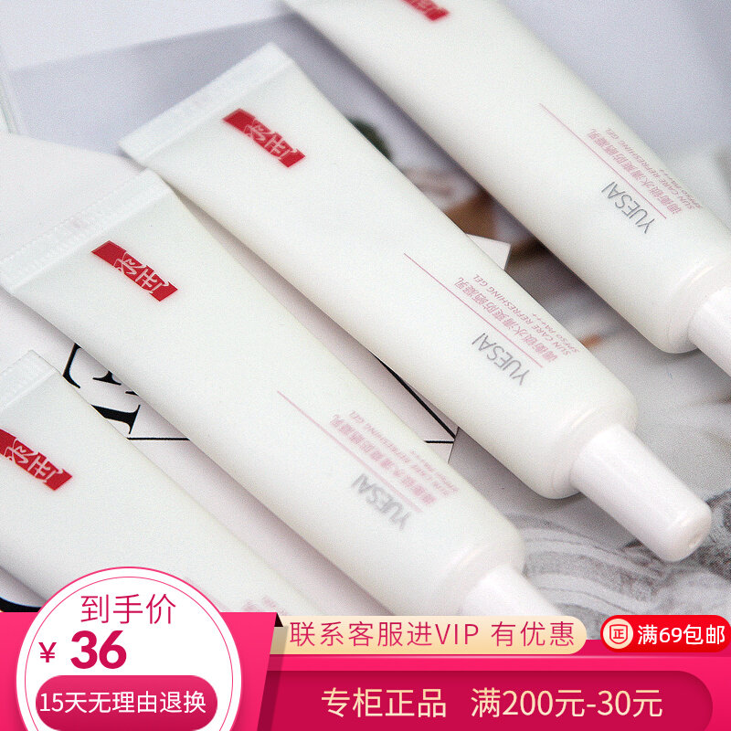 羽西雪耳防晒凝乳SPF50PA+++高倍防晒霜15ml持久清爽隔离防紫外线使用感如何?