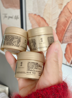 【3瓶装】三代羽西鎏金面霜15ml人参绷复霜虫草21%玻色因胜肽抗皱