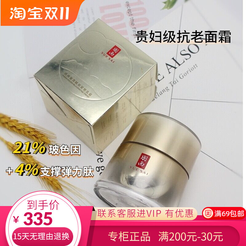 羽西鎏金面霜50ml虫草鎏菁赋原紧塑乳霜21%玻色因胜肽抗老淡纹怎么看?