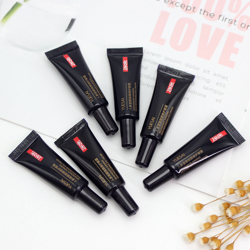 滋养紧致羽西人参修护玻色因眼霜