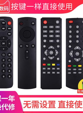 文轩适用于 创维盒子网络电视机顶盒A7A8 A11 M300 H2902 H2903 Q0105 A1 A1C A11 A5 A9 T1 T2遥控器