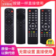A11 Q0105 H2902 T2遥控器 A1C M300 H2903 创维盒子网络电视机顶盒A7A8 文轩适用于