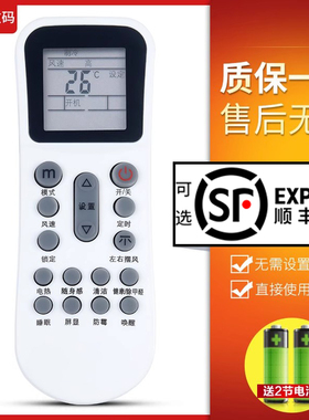 文轩适用于奥克斯空调遥控器YKR-K102/K112/K304通用带eco奥克斯