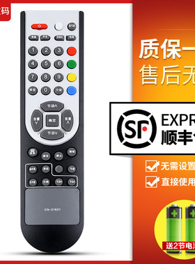 文轩适用于 海信电视遥控器CN-21621 TLM32E29 TLM32E29X TLM37E29X 按键一样 就通用