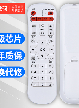 文轩适用于先科stat网络机顶盒V6V8 V9 V10M11M16M18A8A9播放遥控器电视通用